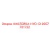 2657701732 НАКЛЕЙКА-HYD-OI Epiroc
