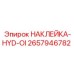 Гидравлическая наклейка HYD-OIL 2657946782