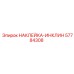 57784308 НАКЛЕЙКА-ИНКЛИН Epiroc