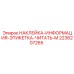 2236207265 НАКЛЕЙКА-ИНФОРМАЦИЯ-ЭТИКЕТКА-ЧИТАТЬ-M Epiroc