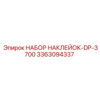 3363094337 НАБОР НАКЛЕЙОК-DP-3700 Epiroc