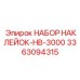 3363094315 НАБОР НАКЛЕЙОК-HB-3000 Epiroc