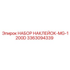 3363094339 НАБОР НАКЛЕЙОК-MG-1200D Epiroc