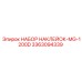 3363094339 НАБОР НАКЛЕЙОК-MG-1200D Epiroc