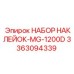3363094339 НАБОР НАКЛЕЙОК-MG-1200D Epiroc
