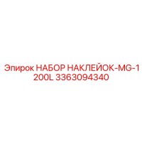 3363094340 НАБОР НАКЛЕЙОК-MG-1200L Epiroc