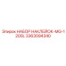 3363094340 НАБОР НАКЛЕЙОК-MG-1200L Epiroc