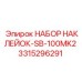 3315296291 НАБОР НАКЛЕЙОК-SB-100MK2 Epiroc