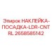 Маркировка зон управления погрузчиками Epiroc 2658585142