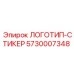 5730007348 ЛОГОТИП-СТИКЕР Epiroc