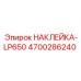 4700286240 НАКЛЕЙКА-LP650 Epiroc