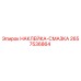 2657536864 НАКЛЕЙКА-СМАЗКА Epiroc