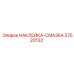 57520132 НАКЛЕЙКА-СМАЗКА Epiroc