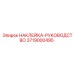 Инструкционная наклейка Epiroc 3719000495