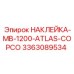 Изображение наклейки с логотипом Atlas Copco на оборудовании MB-1200 от Epiroc