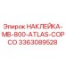 Оригинальная наклейка MB-800 Atlas Copco 3363089528 от производителя Epiroc