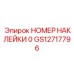GS12717796 НОМЕР НАКЛЕЙКИ 0 Epiroc