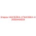 Оригинальная наклейка-упаковка H Epiroc 2658449559