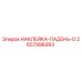 Оригинальная наклейка Epiroc 2657996993 ПАДЕНЬ-D для буровых установок