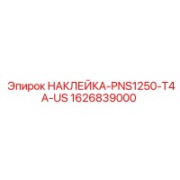 1626839000 НАКЛЕЙКА-PNS1250-T4A-US Epiroc