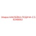 56246663 НАКЛЕЙКА-ПОДАЧА-C Epiroc