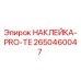 2650460047 НАКЛЕЙКА-PRO-TE Epiroc