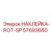 57693640 НАКЛЕЙКА-ROT-SP Epiroc