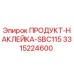 Наклейка Epiroc 3315224600 SBC115 для горного оборудования