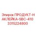 Защитная наклейка для бурового оборудования SBC-410