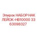 3363098327 НАБОР НАКЛЕЙОК-HB10000 Epiroc
