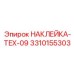 Наклейка TEX-09 Epiroc для буровой установки, деталь 3310155303