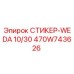 470W743626 СТИКЕР-WEDA 10/30 Epiroc