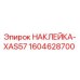 1604628700 НАКЛЕЙКА-XAS57 Epiroc