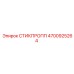4700925264 СТИКПРОПП Epiroc