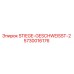 5730016176 STIEGE-GESCHWEISST-2 Epiroc