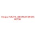 2653308706 ПЛИТА-ЖЕСТКАЯ Epiroc