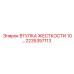 2235357113 ВТУЛКА ЖЕСТКОСТИ 10… Epiroc