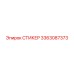 3363087373 СТИКЕР Epiroc