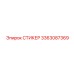 3363087369 СТИКЕР Epiroc