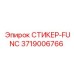 3719006766 СТИКЕР-FUNC Epiroc