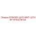 9753218134 STINGER-ЦИЛ-MNT-ШТИФТ Epiroc