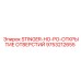9753212655 STINGER-HO-PO-ОТКРЫТИЕ ОТВЕРСТИЙ Epiroc