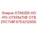 9753212655 STINGER-HO-PO-ОТКРЫТИЕ ОТВЕРСТИЙ Epiroc