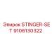 9106130322 STINGER-SET Epiroc