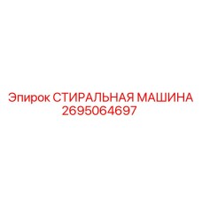 Профессиональное оборудование для очистки Epiroc 2695064697
