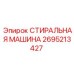 Оригинальный компонент 2695213427 Epiroc