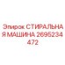 Мобильная система очистки Epiroc артикул 2695234472