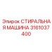 Профессиональная деталь 3161037400 для очистки буровых узлов