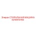 Блок очистки бурового раствора артикул 3216914150