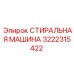 Деталь Epiroc 3222315422 для буровых станков